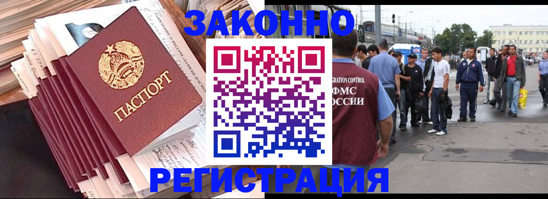 временная прописка в Саках