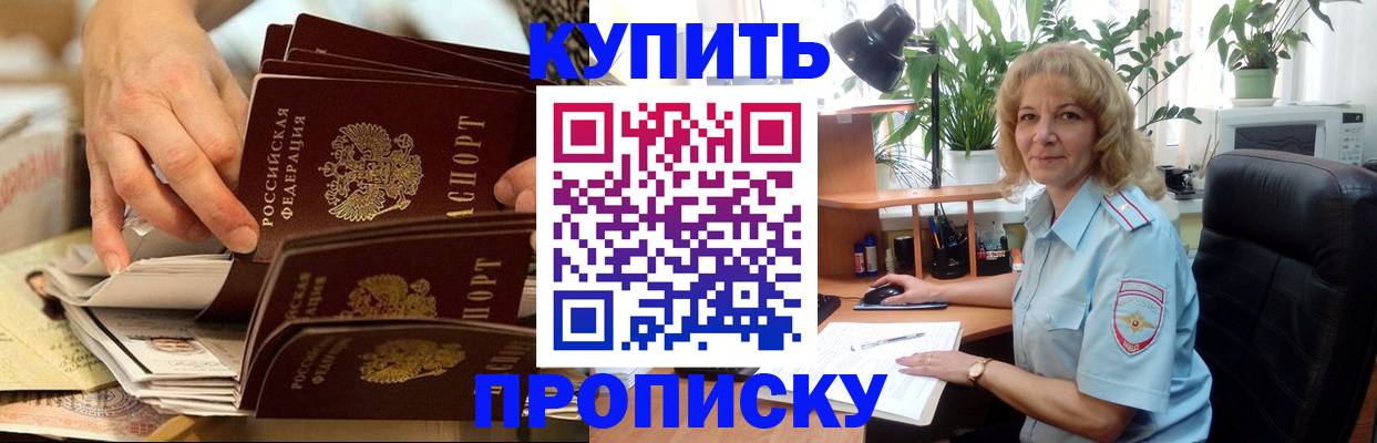 миграционный учет в Саках